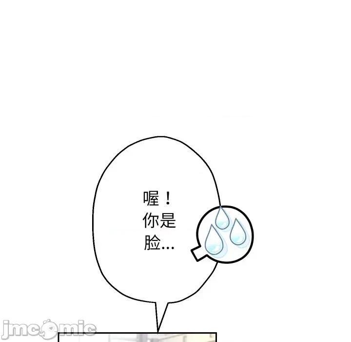 重生之长枪无敌 重生之长枪无敌-重生之长枪无敌 第63话 第90页