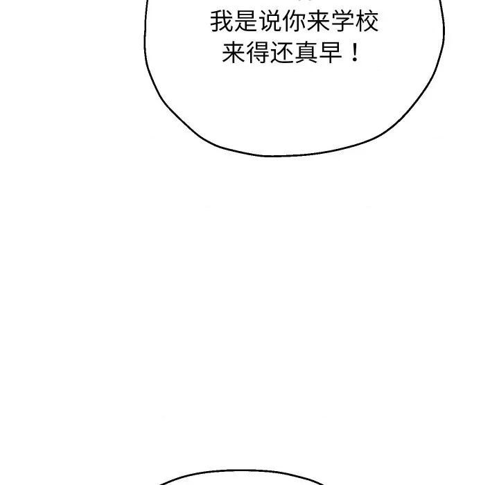 重生之长枪无敌 重生之长枪无敌-重生之长枪无敌 第63话 第94页