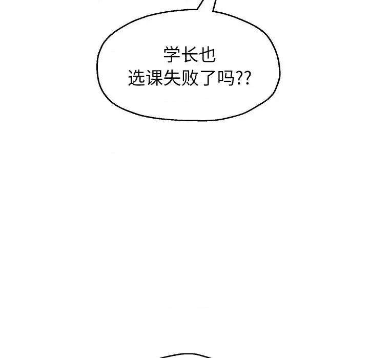 重生之长枪无敌 重生之长枪无敌-重生之长枪无敌 第63话 第97页