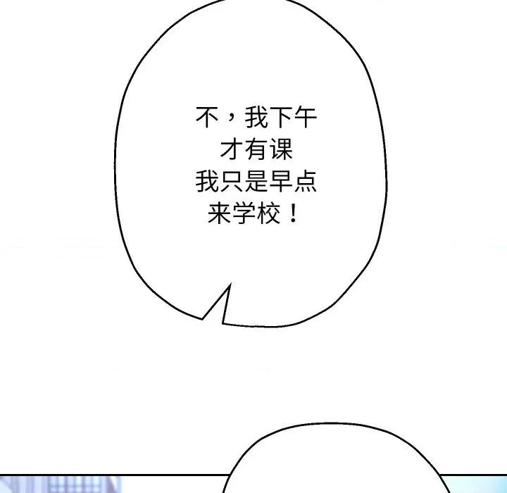 重生之长枪无敌 重生之长枪无敌-重生之长枪无敌 第63话 第98页