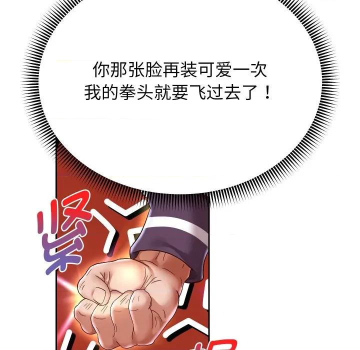 重生之长枪无敌 重生之长枪无敌-重生之长枪无敌 第63话 第108页