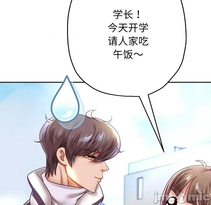重生之长枪无敌 重生之长枪无敌-重生之长枪无敌 第63话 第110页