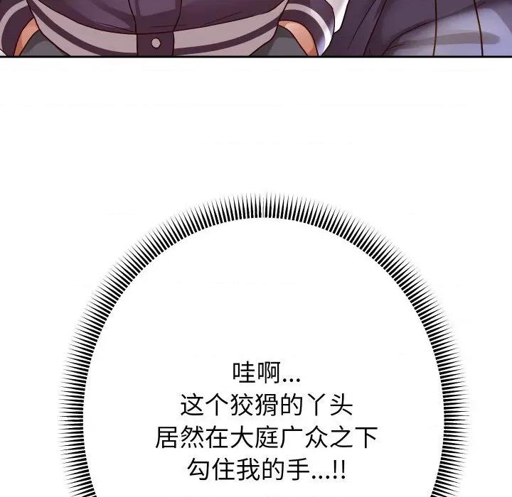 重生之长枪无敌 重生之长枪无敌-重生之长枪无敌 第63话 第112页