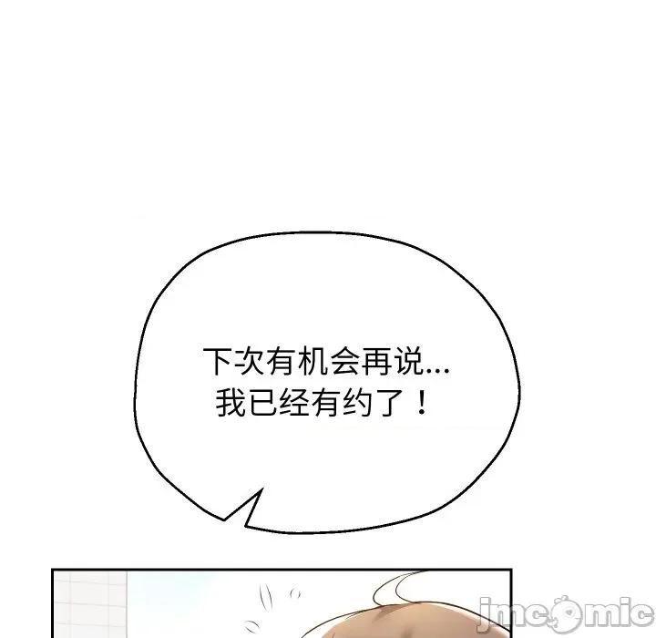 重生之长枪无敌 重生之长枪无敌-重生之长枪无敌 第63话 第115页