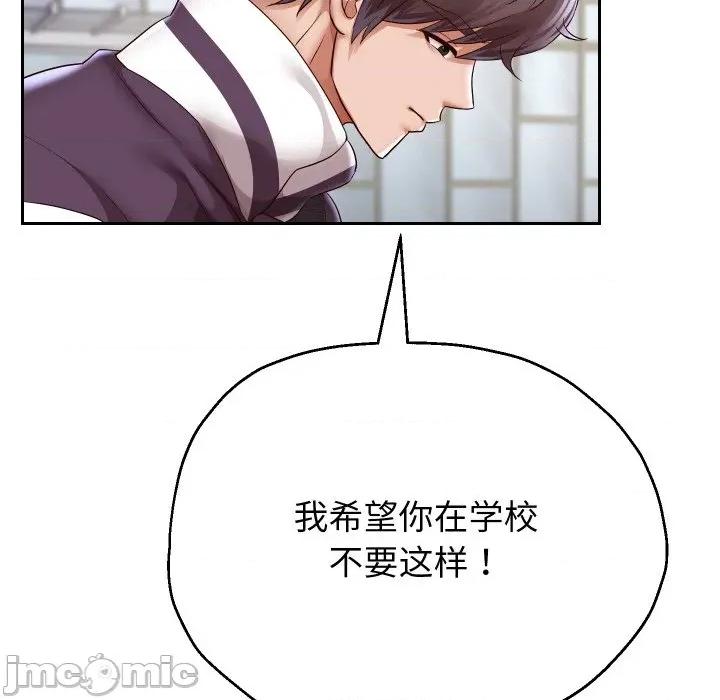 重生之长枪无敌 重生之长枪无敌-重生之长枪无敌 第63话 第125页