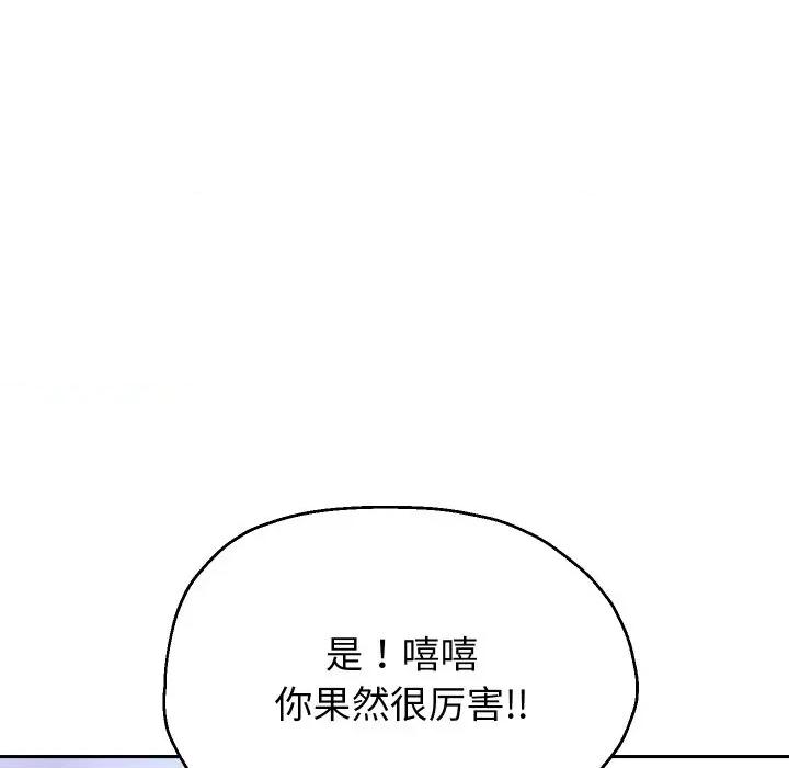 重生之长枪无敌 重生之长枪无敌-重生之长枪无敌 第63话 第127页