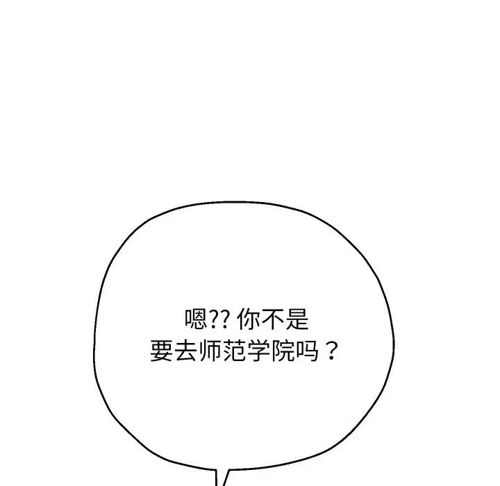 重生之长枪无敌 重生之长枪无敌-重生之长枪无敌 第63话 第131页