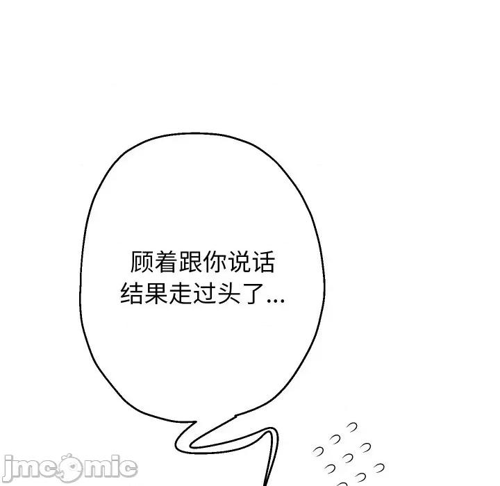 重生之长枪无敌 重生之长枪无敌-重生之长枪无敌 第63话 第135页
