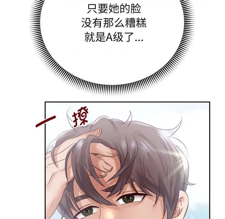 重生之长枪无敌 重生之长枪无敌-重生之长枪无敌 第63话 第142页