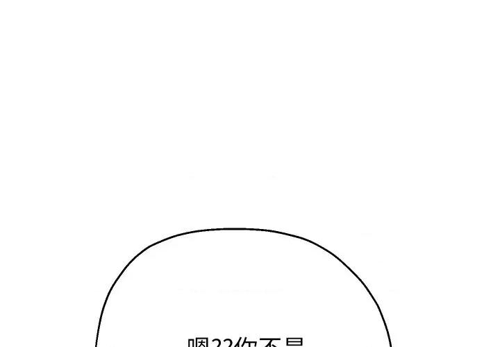 重生之长枪无敌 重生之长枪无敌-重生之长枪无敌 第64话 第1页