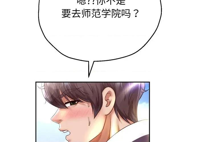 重生之长枪无敌 重生之长枪无敌-重生之长枪无敌 第64话 第2页