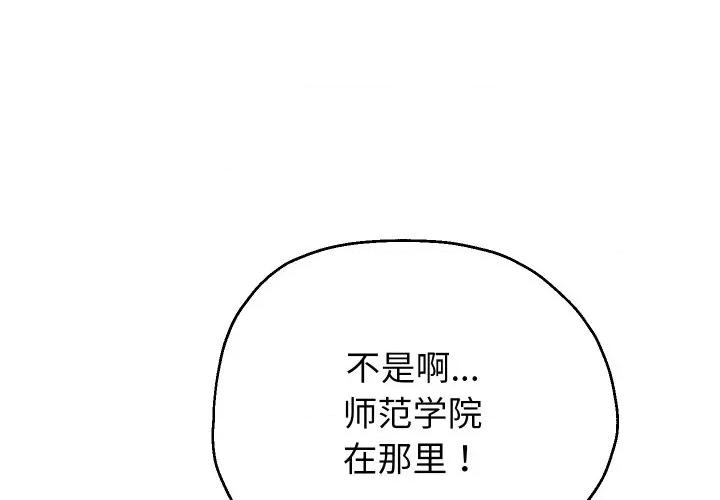 重生之长枪无敌 重生之长枪无敌-重生之长枪无敌 第64话 第4页