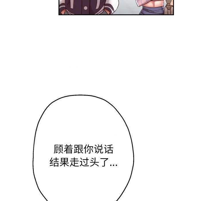 重生之长枪无敌 重生之长枪无敌-重生之长枪无敌 第64话 第6页