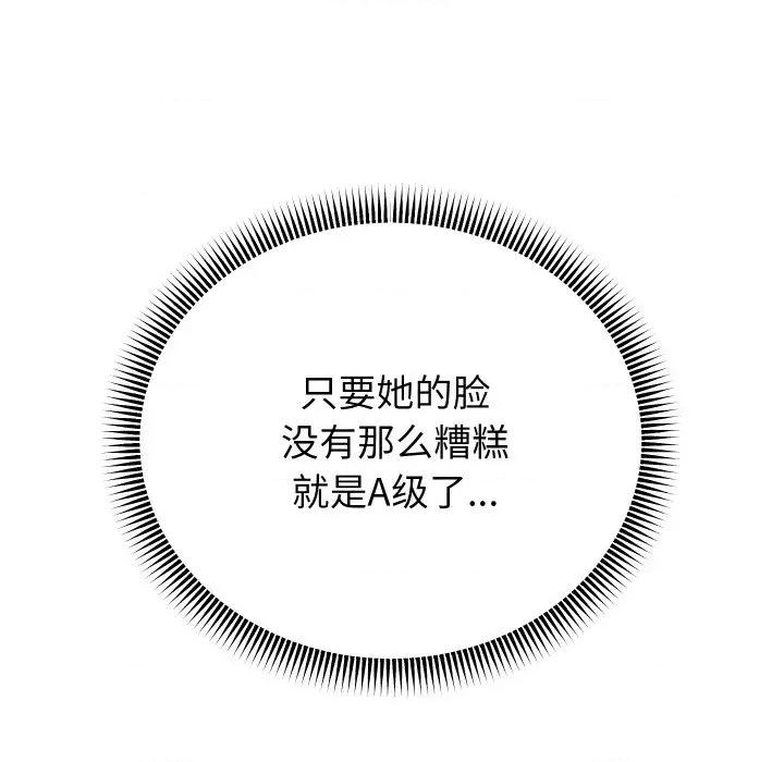 重生之长枪无敌 重生之长枪无敌-重生之长枪无敌 第64话 第11页
