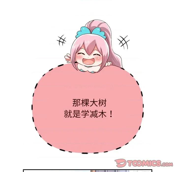 重生之长枪无敌 重生之长枪无敌-重生之长枪无敌 第64话 第21页