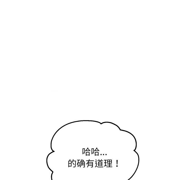 重生之长枪无敌 重生之长枪无敌-重生之长枪无敌 第64话 第28页