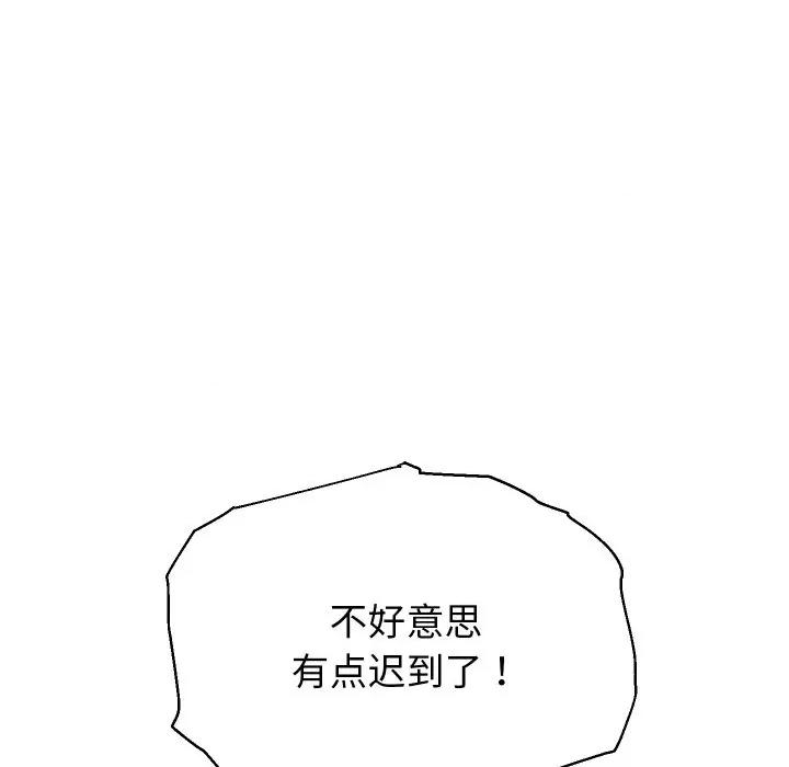 重生之长枪无敌 重生之长枪无敌-重生之长枪无敌 第64话 第37页