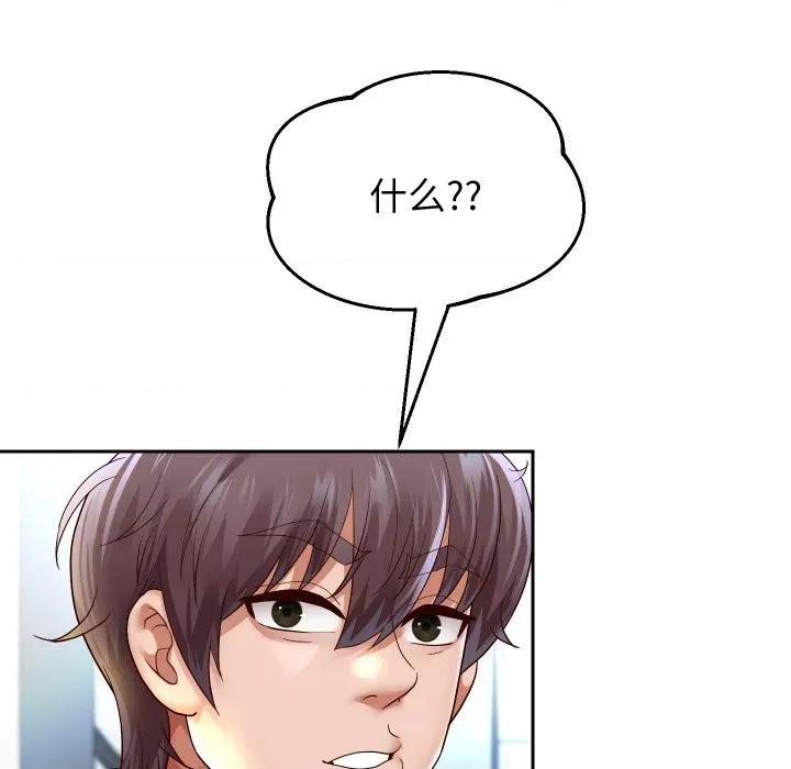 重生之长枪无敌 重生之长枪无敌-重生之长枪无敌 第64话 第43页