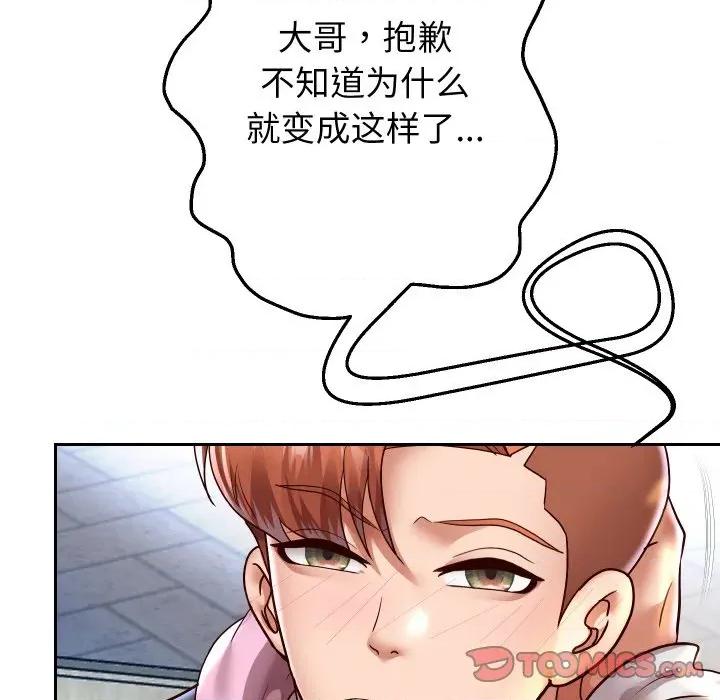 重生之长枪无敌 重生之长枪无敌-重生之长枪无敌 第64话 第48页