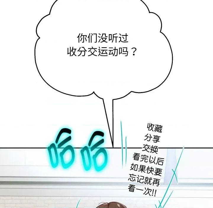 重生之长枪无敌 重生之长枪无敌-重生之长枪无敌 第64话 第51页