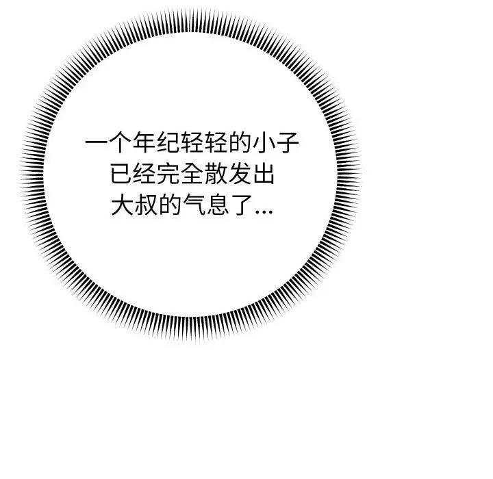 重生之长枪无敌 重生之长枪无敌-重生之长枪无敌 第64话 第53页