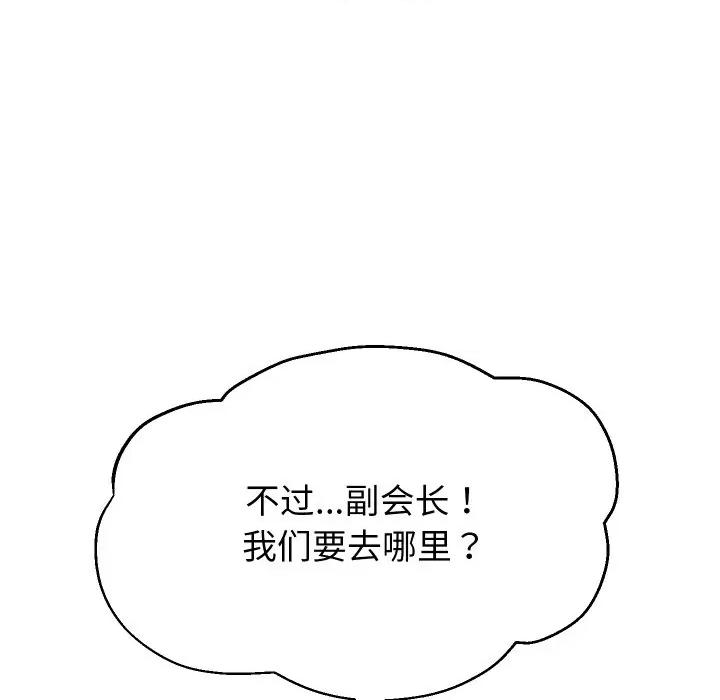 重生之长枪无敌 重生之长枪无敌-重生之长枪无敌 第64话 第54页