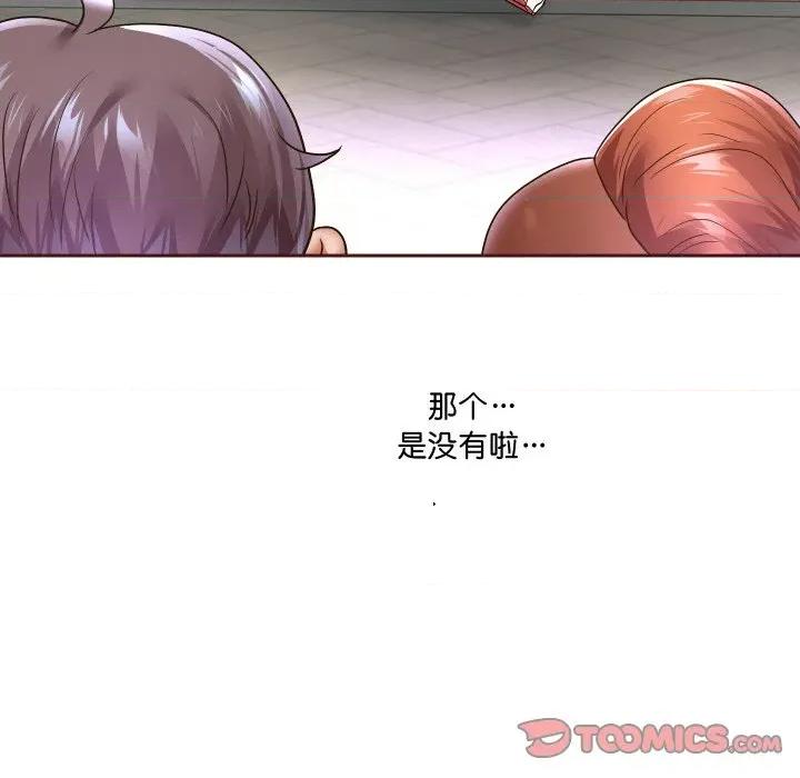 重生之长枪无敌 重生之长枪无敌-重生之长枪无敌 第64话 第66页