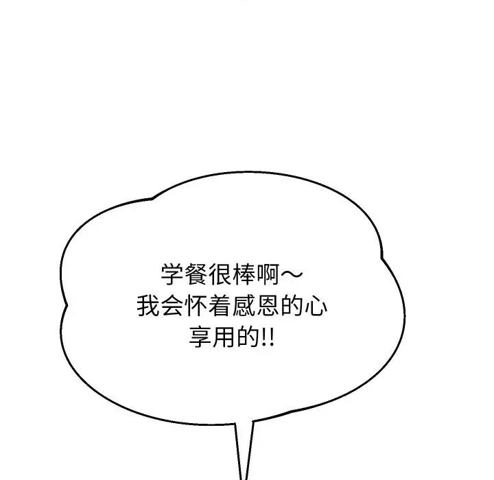 重生之长枪无敌 重生之长枪无敌-重生之长枪无敌 第64话 第67页