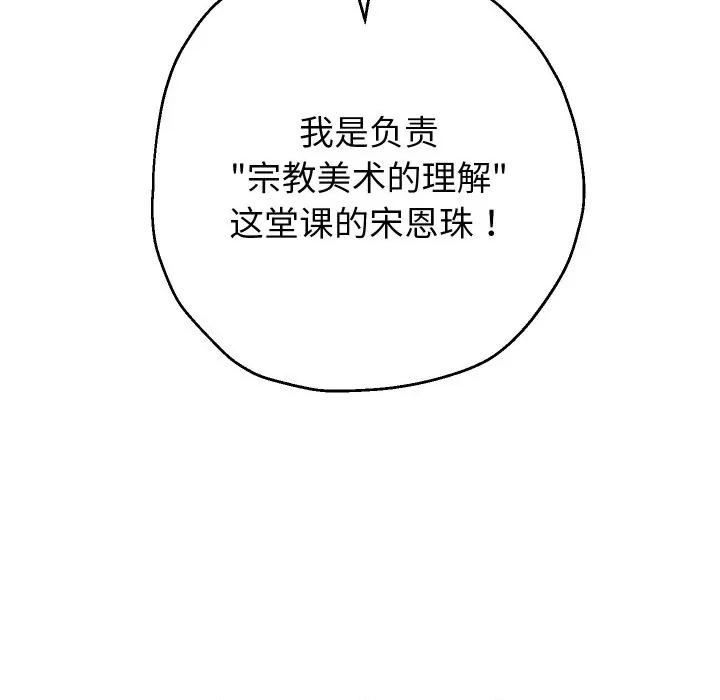 重生之长枪无敌 重生之长枪无敌-重生之长枪无敌 第64话 第86页