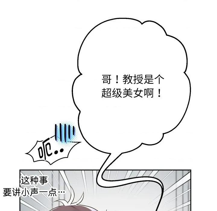 重生之长枪无敌 重生之长枪无敌-重生之长枪无敌 第64话 第87页