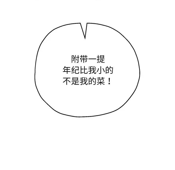 重生之长枪无敌 重生之长枪无敌-重生之长枪无敌 第64话 第97页