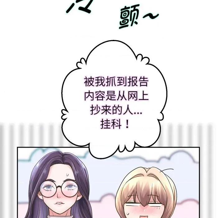 重生之长枪无敌 重生之长枪无敌-重生之长枪无敌 第64话 第104页