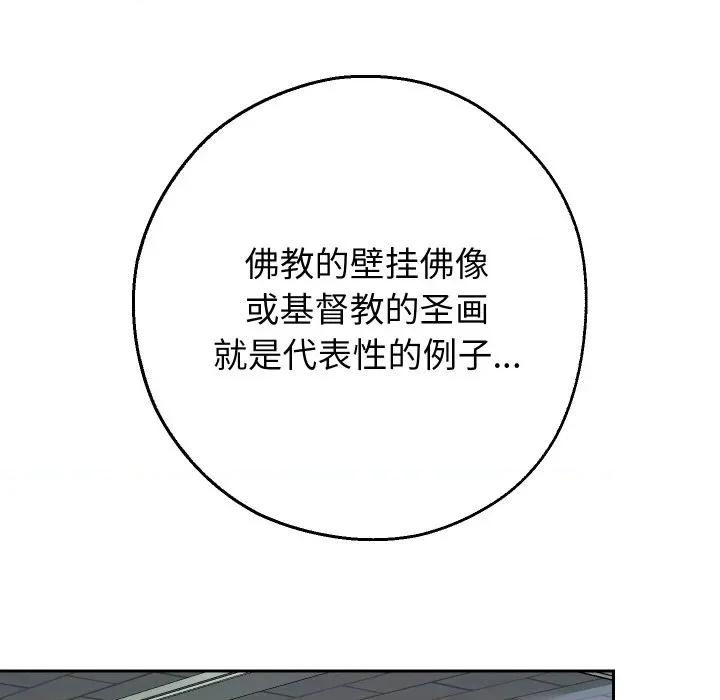 重生之长枪无敌 重生之长枪无敌-重生之长枪无敌 第64话 第109页