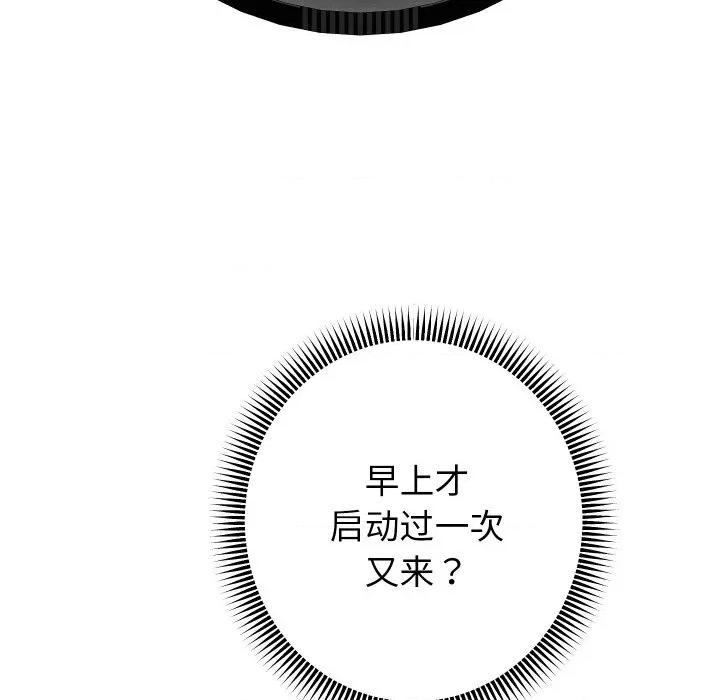 重生之长枪无敌 重生之长枪无敌-重生之长枪无敌 第64话 第112页