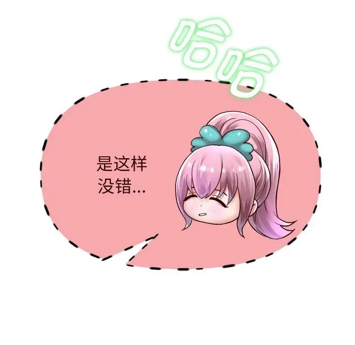 重生之长枪无敌 重生之长枪无敌-重生之长枪无敌 第64话 第114页