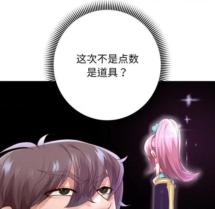 重生之长枪无敌 重生之长枪无敌-重生之长枪无敌 第64话 第118页