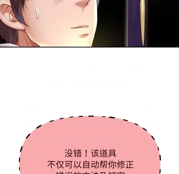 重生之长枪无敌 重生之长枪无敌-重生之长枪无敌 第64话 第119页