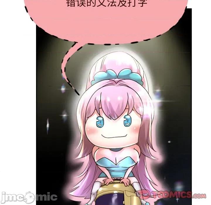 重生之长枪无敌 重生之长枪无敌-重生之长枪无敌 第64话 第120页