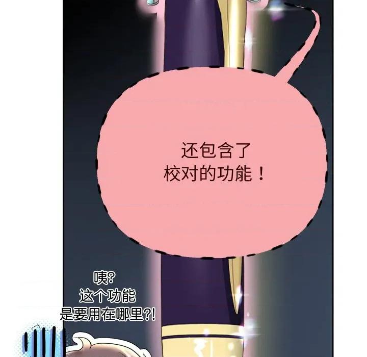 重生之长枪无敌 重生之长枪无敌-重生之长枪无敌 第64话 第121页