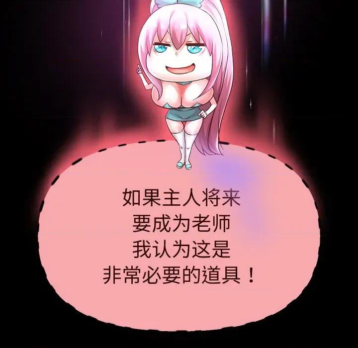 重生之长枪无敌 重生之长枪无敌-重生之长枪无敌 第64话 第123页