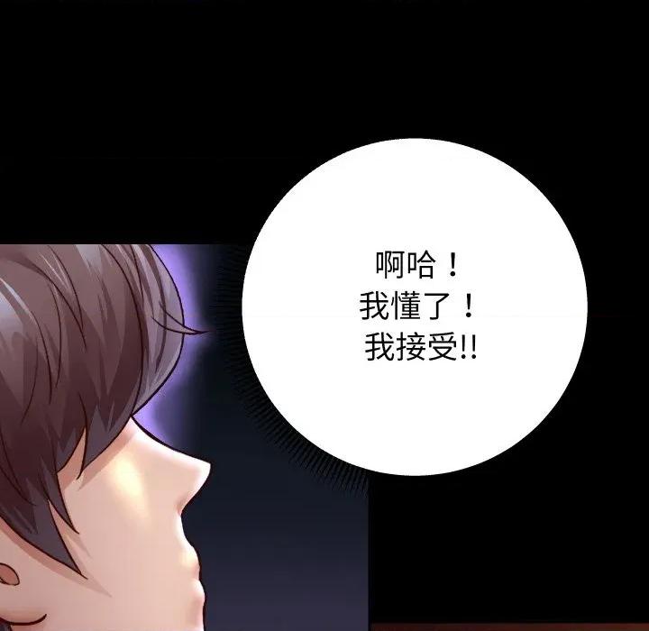 重生之长枪无敌 重生之长枪无敌-重生之长枪无敌 第64话 第124页