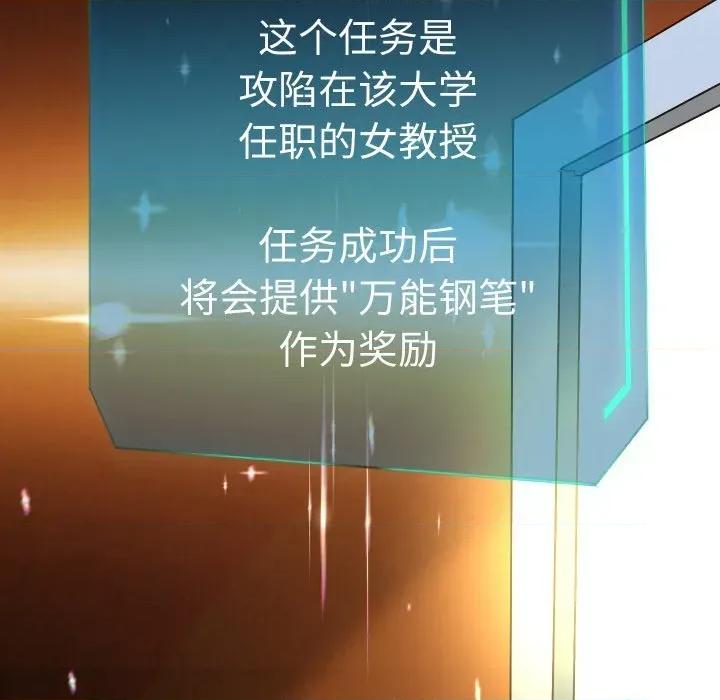 重生之长枪无敌 重生之长枪无敌-重生之长枪无敌 第64话 第127页