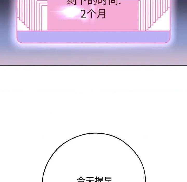 重生之长枪无敌 重生之长枪无敌-重生之长枪无敌 第64话 第134页