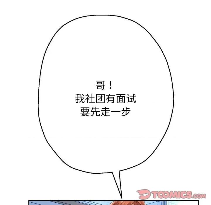 重生之长枪无敌 重生之长枪无敌-重生之长枪无敌 第64话 第138页