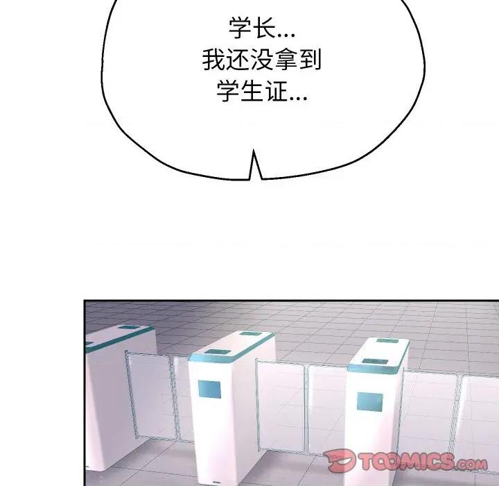 重生之长枪无敌 重生之长枪无敌-重生之长枪无敌 第64话 第147页