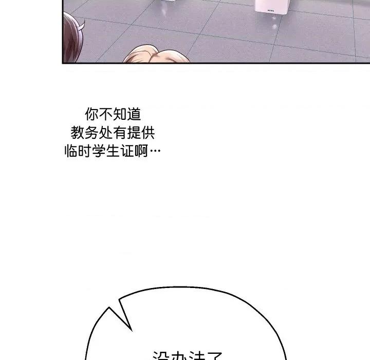 重生之长枪无敌 重生之长枪无敌-重生之长枪无敌 第64话 第148页