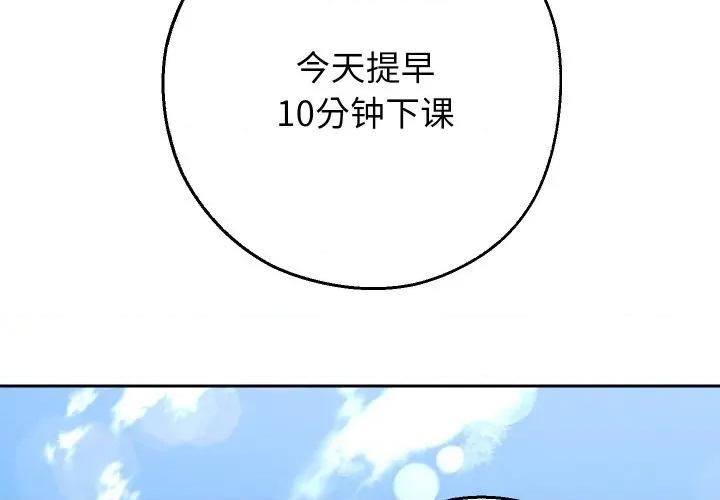 重生之长枪无敌 重生之长枪无敌-重生之长枪无敌 第65话 第2页