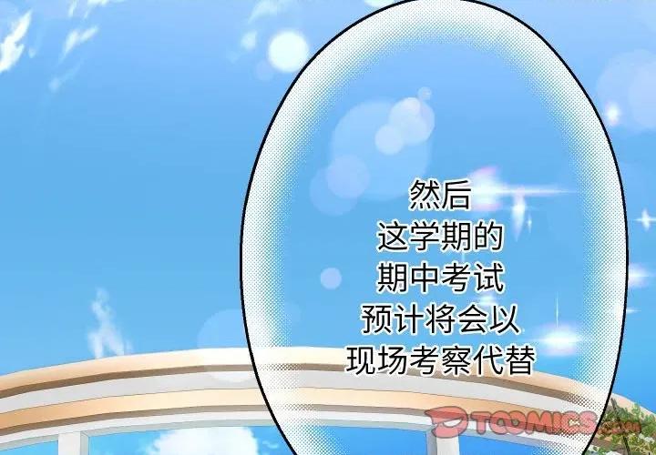 重生之长枪无敌 重生之长枪无敌-重生之长枪无敌 第65话 第3页