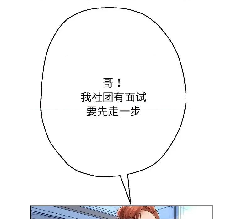 重生之长枪无敌 重生之长枪无敌-重生之长枪无敌 第65话 第6页