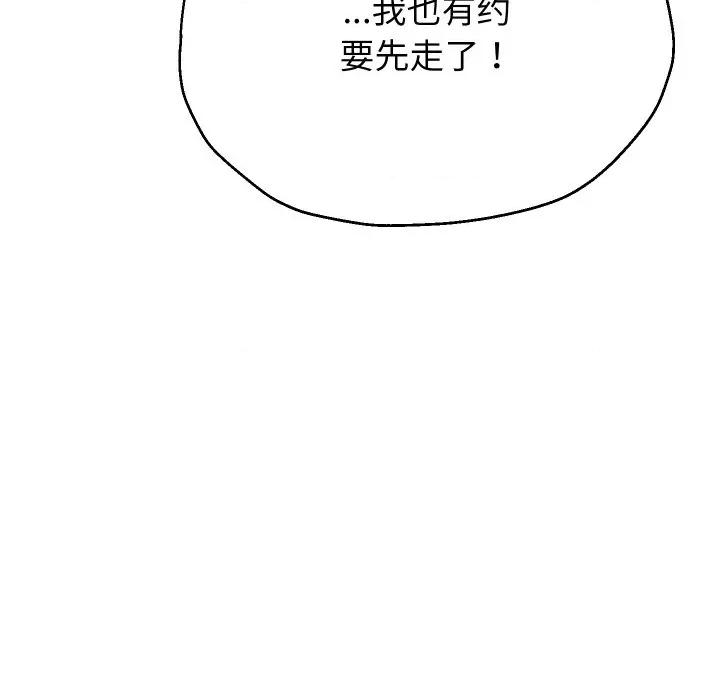 重生之长枪无敌 重生之长枪无敌-重生之长枪无敌 第65话 第8页